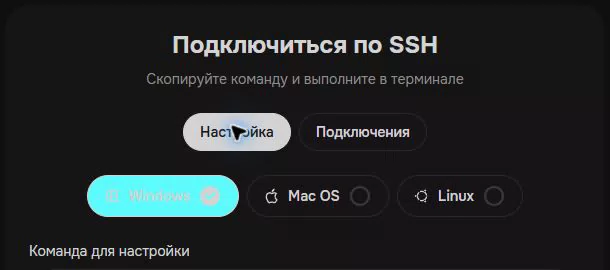 Выбор операционной системы для SSH
