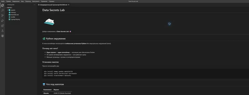 VS Code внутри проекта