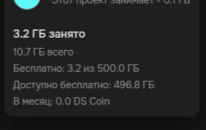 Подсказка с бесплатным объёмом и стоимостью